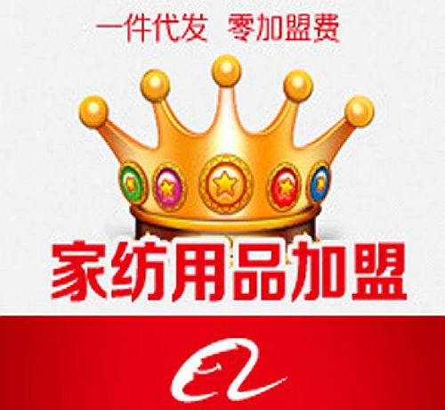 床上用品代理店創(chuàng)業(yè)致富寶典 廣告設計策略全解析